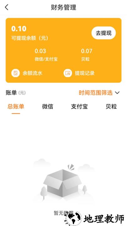 雷达商家版app手机版 v1.1.3 安卓版 2