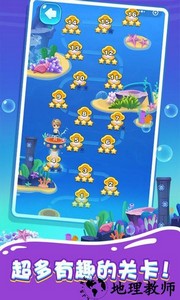 拯救美人鱼2之海底世界手游 v1.0.5 安卓版 0