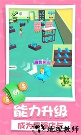 开个时装店手机版 v2.0.4 安卓版 2
