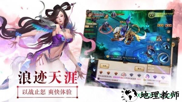 剑魔弑仙手游 v5.9.0 安卓版 2