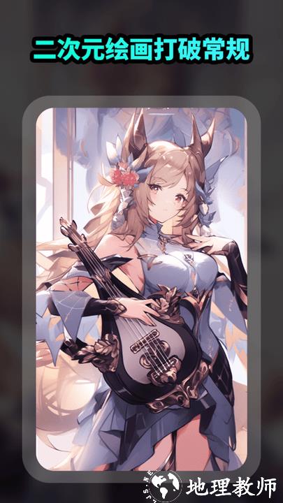 ai绘画文生图手机版 v1.2.7 安卓版 3