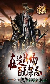 深渊高爆版游戏 v5.0.2 安卓版 0