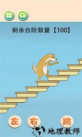 极限躲避游戏 v1.0 安卓版 0