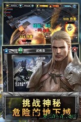 荣誉征途九游版 v2.4.0 安卓版 3
