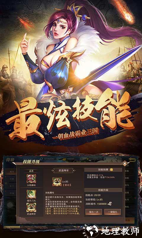 真赵云无双图片 4