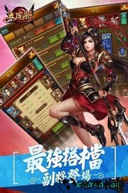 蜂鸟五虎将官方版 v4.2.6 安卓版 1