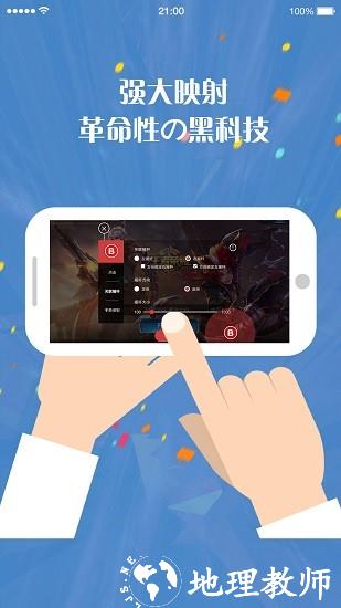 北通游戏厅最新版 v6.2.1 安卓版 3