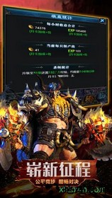 魔界战记之诸神降临手游 v1.3.7.3 安卓版 0