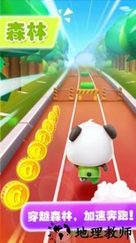 宝宝爱跑步游戏 v9.41.00.00 安卓版 1