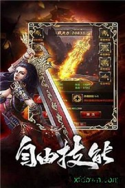 我本沉默神途互通版 v2.93 安卓版 1