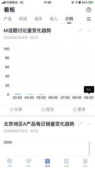 顺丰丰声app官方最新版本 v9.8.0.202306291628 安卓版 2