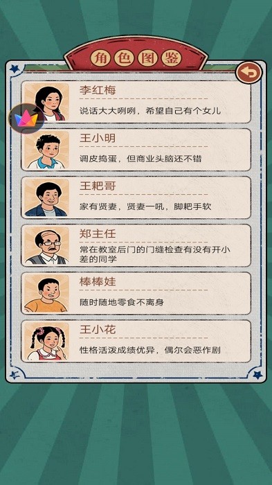 我的杂货铺游戏 v1.0 安卓版 3