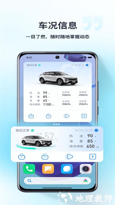 别克车载系统(安吉星) v10.2.6 安卓版 1