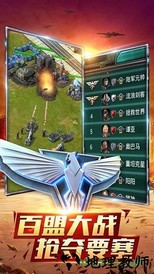 全球警戒百度版 v7.1.0 安卓版 3