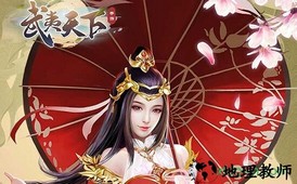 武夷天下手游 v1.1.9.0 安卓版 0