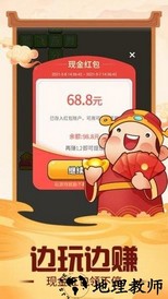 成语小富翁手游 v2.3.3 安卓版 0
