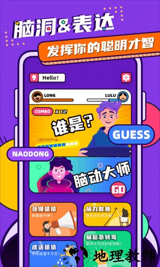 疯狂脑洞最新版 v1.5.0 安卓版 1