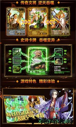 华佗必须死国际版 v1.0.4 安卓版 1