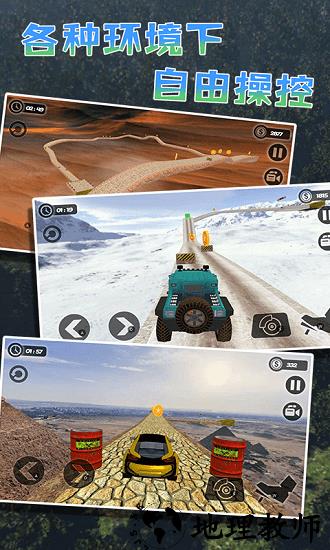 卡车模拟驾驶手机版 v1.3 安卓版 2