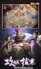 卧龙无敌bt版 v1.08 安卓版 3