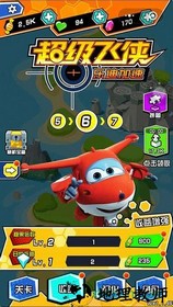 超级飞侠乐迪加速手游 v1.0.6 安卓版 3