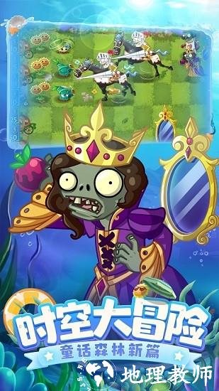 植物大战僵尸2泳池保卫战手机版 v3.2.0 安卓版 1