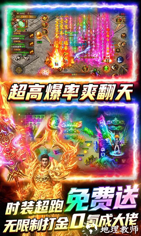 雷霆炸翻天图片 3