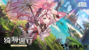 幻塔最新版 v3.0.140.84524 安卓版 3