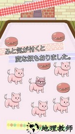 马卡龙犬 v1.0.0 安卓版 0