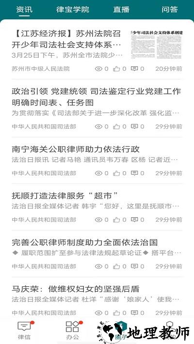 苏州艾特律宝 v3.12.1 安卓官方版 0