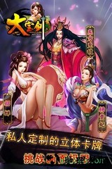 大宝剑ol九游手游 v1.1.0.0 安卓版 2