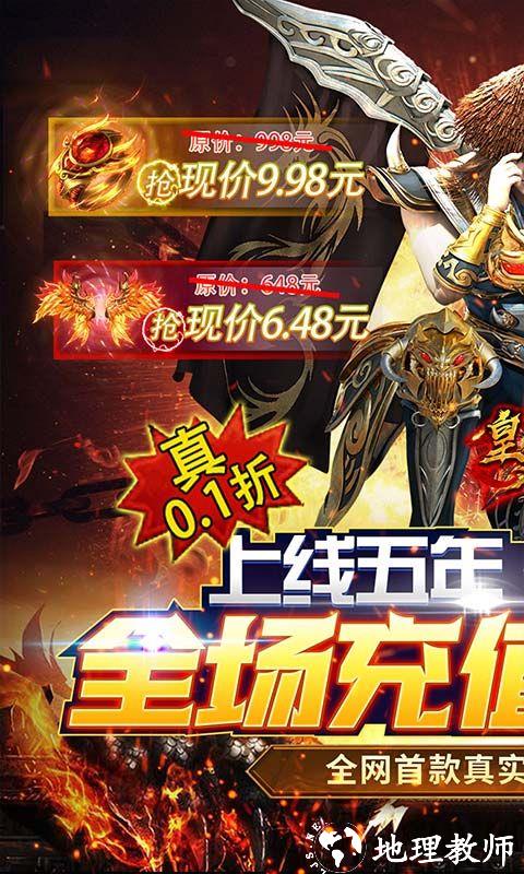 皇者图片 1