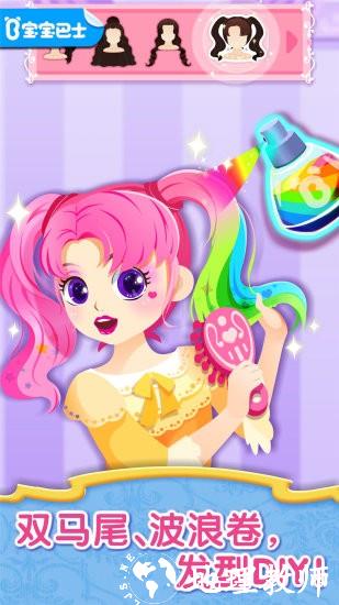 babyshow最新版 v9.76.00.00 安卓版 3