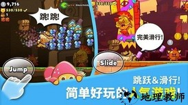 跑跑姜饼人安装安装包 v9.922 安卓版 1