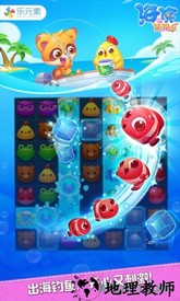 海滨消消乐360版 v1.43 安卓版 3