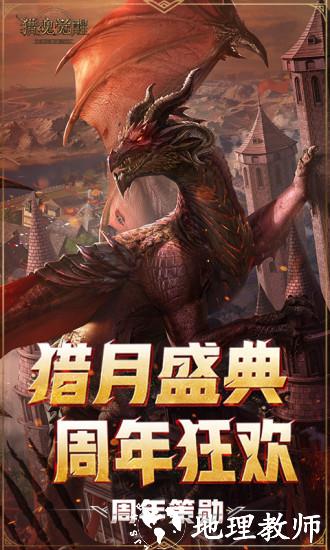 猎魂觉醒手游 v1.0.514622 安卓版 1