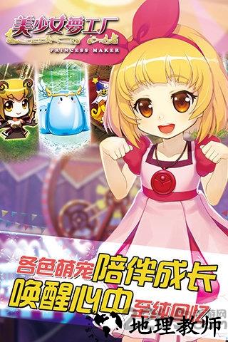 美少女梦工场内购版 v2.1.7 安卓版 0