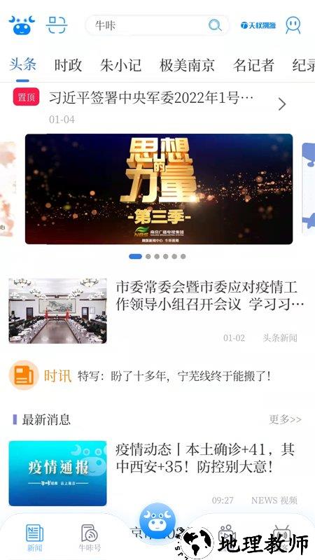 牛咔视频手机版 v9.0.4 官方安卓版 1