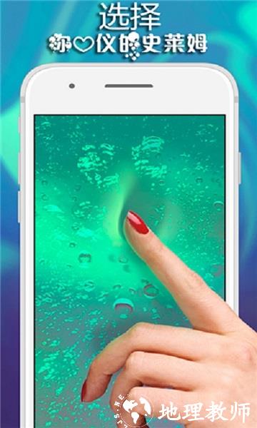 彩虹史莱姆制作手机版 v1.7 安卓版 1