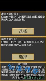 剑道传奇小丑鱼版本 v1.5.0 安卓版 2