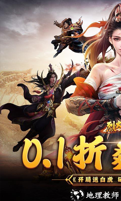 烈火战车图片 1
