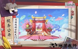 代号百鬼幼儿园手游 v1.4.507066 安卓版 1