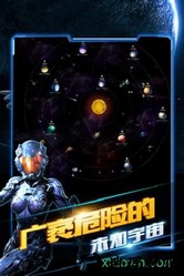星际大战舰 v2.0 安卓版 1