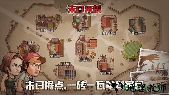 末日来袭变态版 v1.0.32 安卓版 1