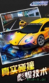 极速漂移手游 v5.4.7 安卓版 1