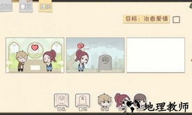 脱单之王手游 v1.0 安卓版 1