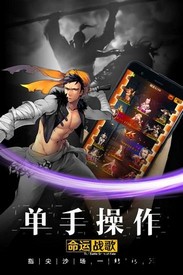 命运战歌游戏 v1.0.2.7 安卓版 1