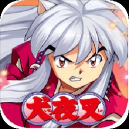 犬夜叉奈落之战百度版