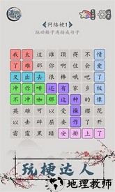 汉字脑回路游戏 v1.03 安卓版 3