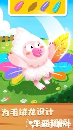 奇妙恐龙朋友手游 v9.76.00.00 安卓版 2